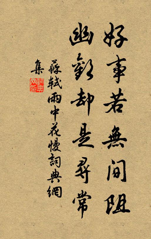 浮動花釵影鬢煙 詩詞名句