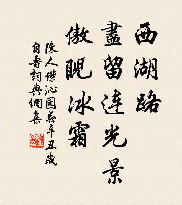 晉宋風流自不凡,天令此地為迴環 詩詞名句