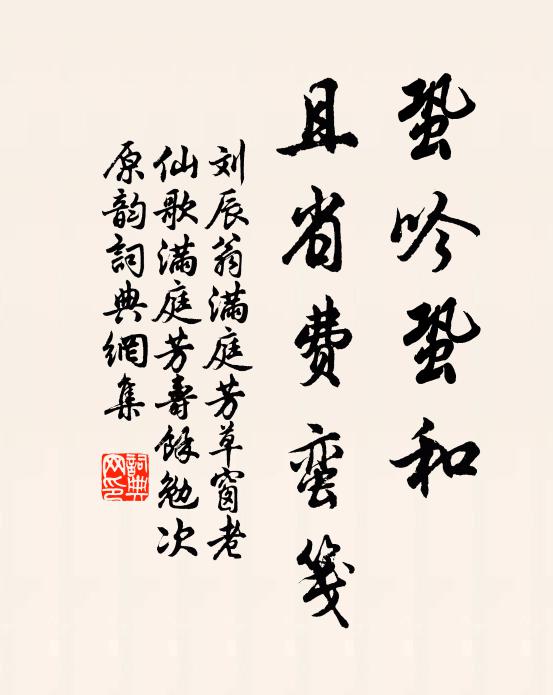 楸英獨步媚，淡紫相參差 詩詞名句