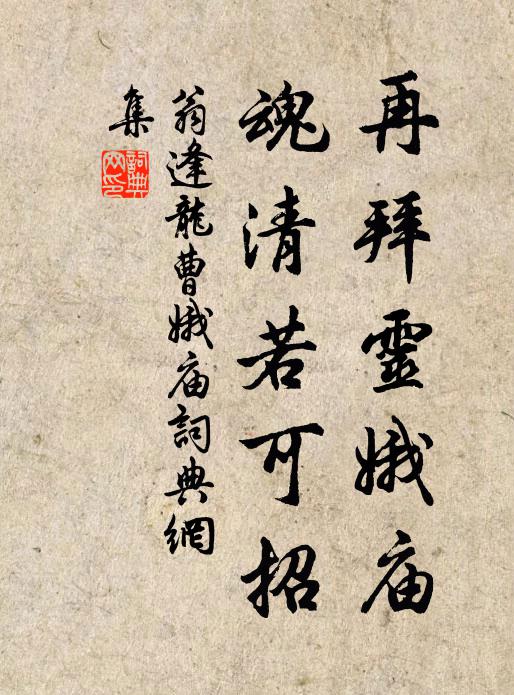 出沒時銜藻 詩詞名句