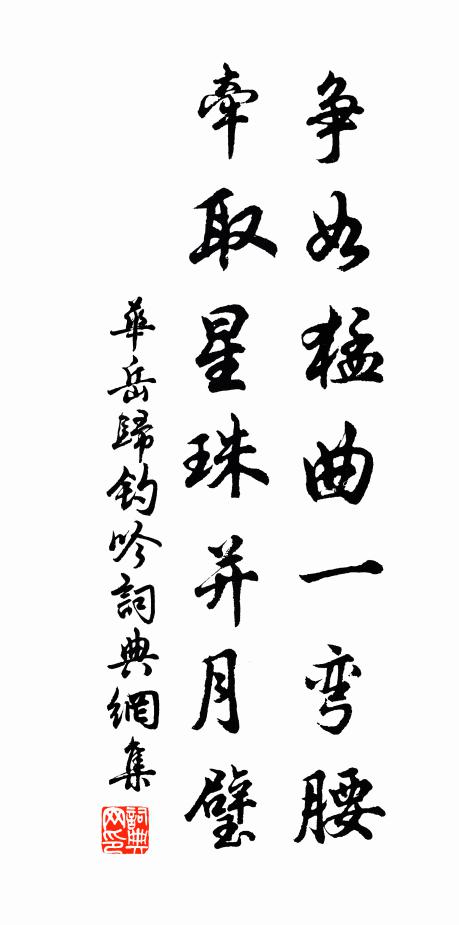 謝公自愛山泉美,肯為幽禪此訪尋 詩詞名句