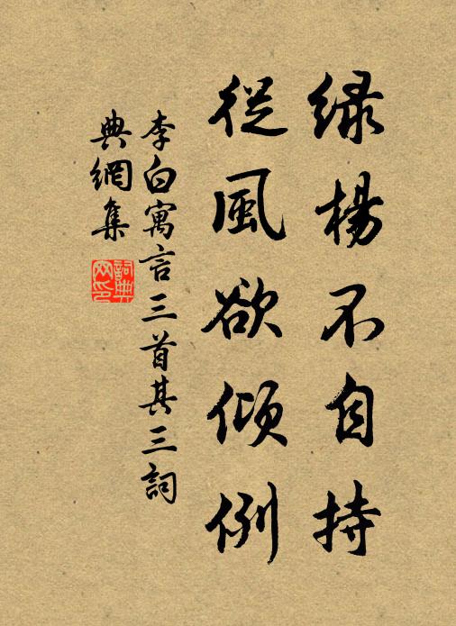 遙看煙裡面，大似霧中化 詩詞名句