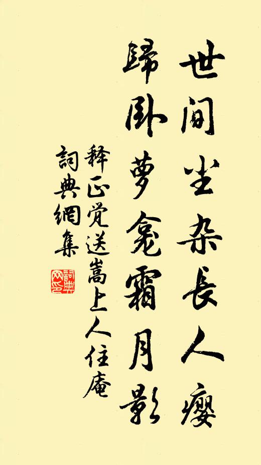 耒陽知縣非知已，救厄無蹤豈忍聞 詩詞名句