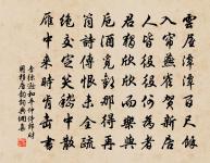 金縷曲 送茅山道人,並寄山中諸道友原文_金縷曲 送茅山道人,並寄山中諸道友的賞析_古詩文