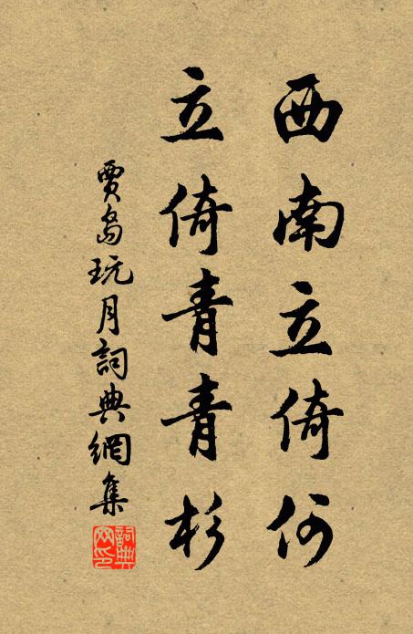 清光此夜中,萬古望應同 詩詞名句