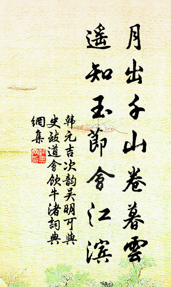 塞苑揚猗處，寧知道路長 詩詞名句