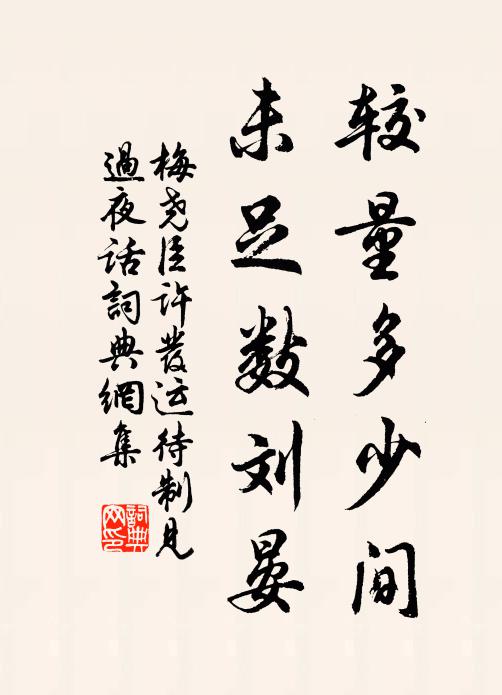 萍實空隨浪,珠胎不照淵 詩詞名句