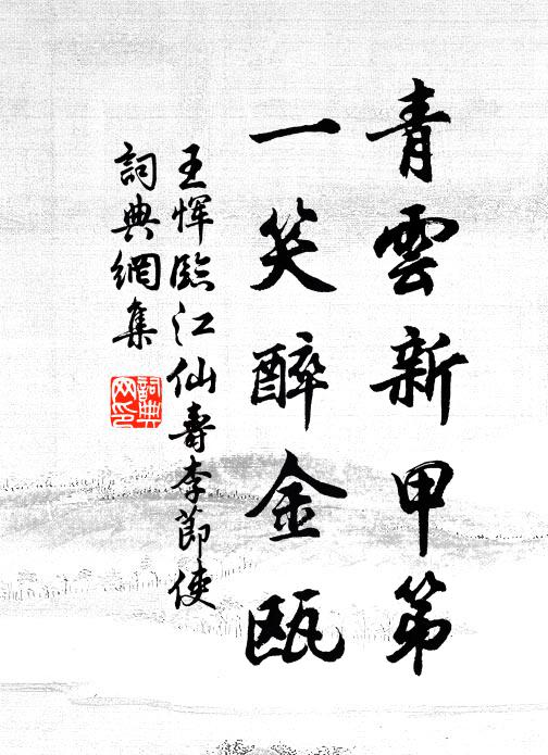 四合山復山，泉籟音響嘩 詩詞名句