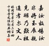 委肉當餓虎之蹊,禍必不振矣! 詩詞名句