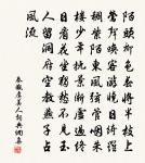 次韻蔡永叔雙頭芍藥原文_次韻蔡永叔雙頭芍藥的賞析_古詩文