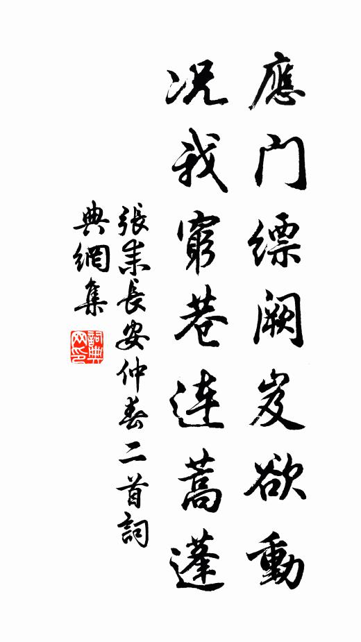 行藥來溪上,園秋損物華 詩詞名句