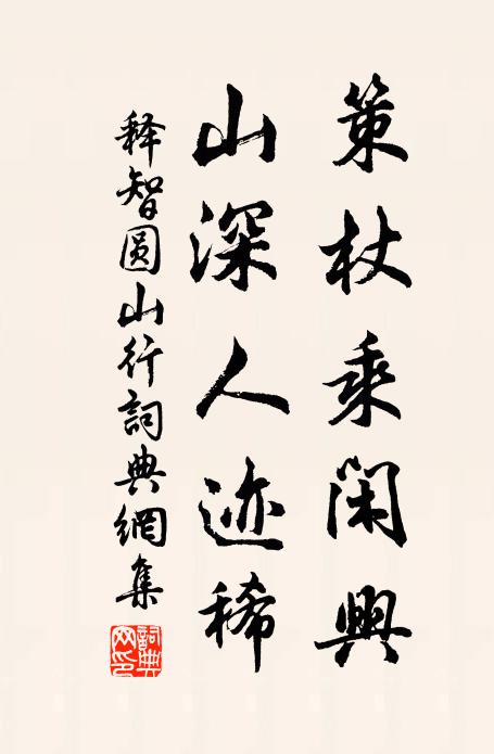 炎風勃勃觸輕衫,何事驅塵未解驂 詩詞名句