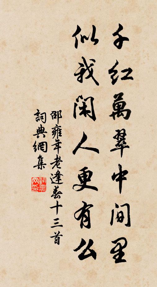 壯舄相看均是客,虞卿何事獨嗟窮 詩詞名句