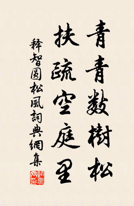 我獨忍凍城上樓，欲擒元濟入蔡州 詩詞名句