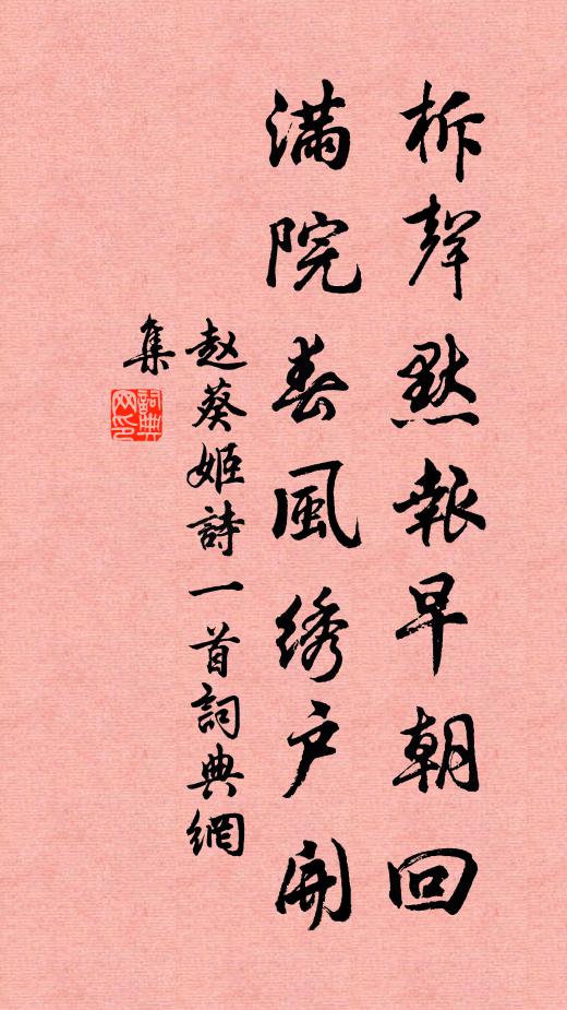 頻步憂新陰 詩詞名句