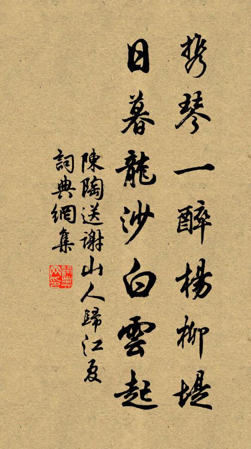 晚知屋上青山改，老為江頭白骨哀 詩詞名句