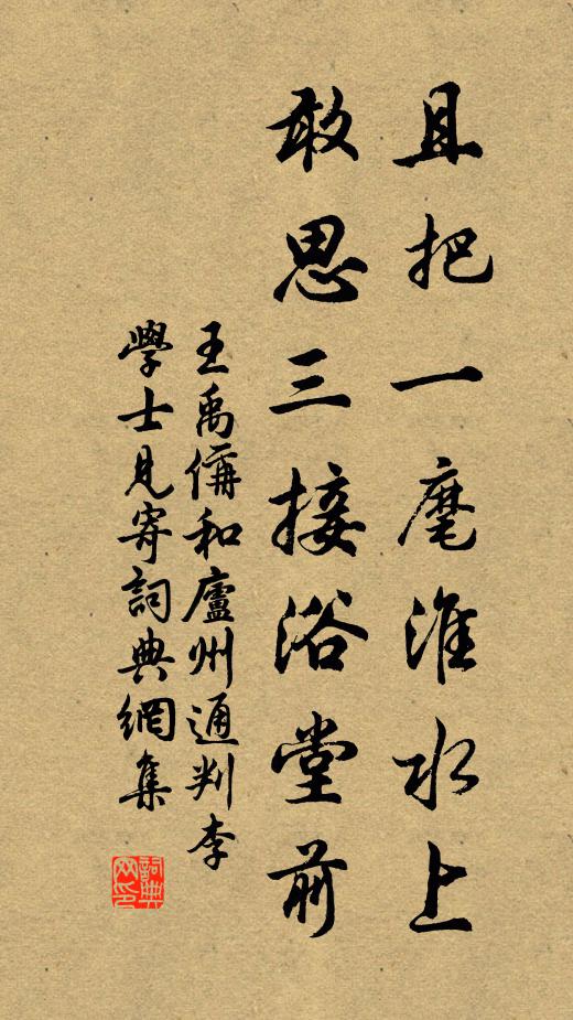 五日淒涼今古、與誰同 詩詞名句