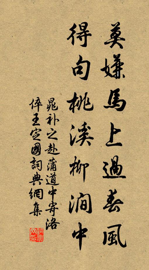 人事苦相爭，花謝春亦退 詩詞名句