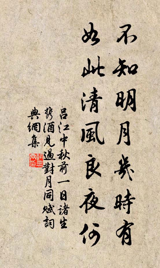 饒陽城畔趨庭子，長樂坡前入幕賓 詩詞名句