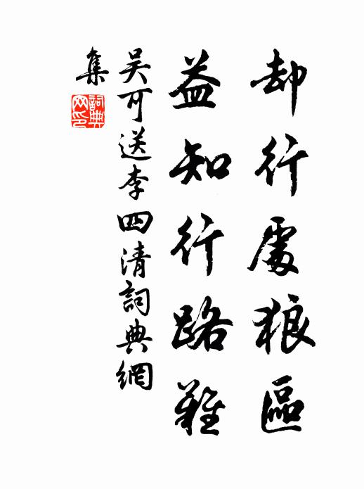三年此亦非公有，空使他年記姓名 詩詞名句