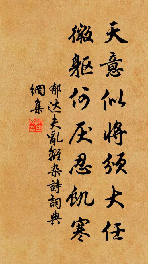 題小山蘇堤漁唱 詩詞名句