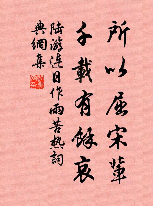 溪山帶城郭,松竹環旌幢 詩詞名句