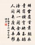 年少才高求自展,將身萬里赴軍門 詩詞名句
