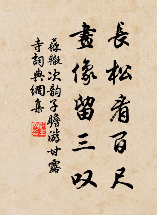 筆陣詞鋒已破堅,深深簾幕度微煙 詩詞名句