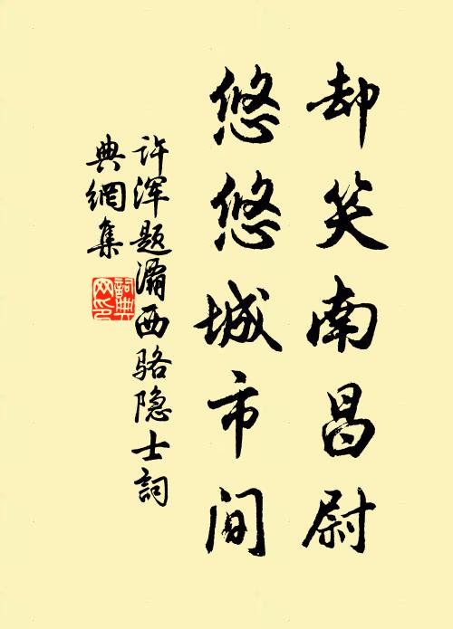 淨清便把虛空拽 詩詞名句