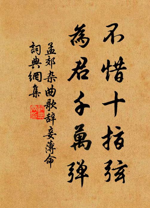 綴垣時缺剝，壓竹乍欹傾 詩詞名句