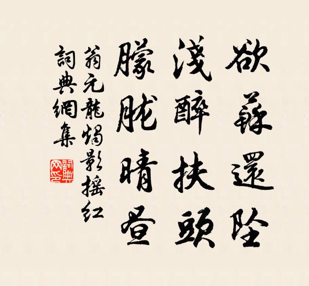 蜀花異凡品，作熊能矜持 詩詞名句