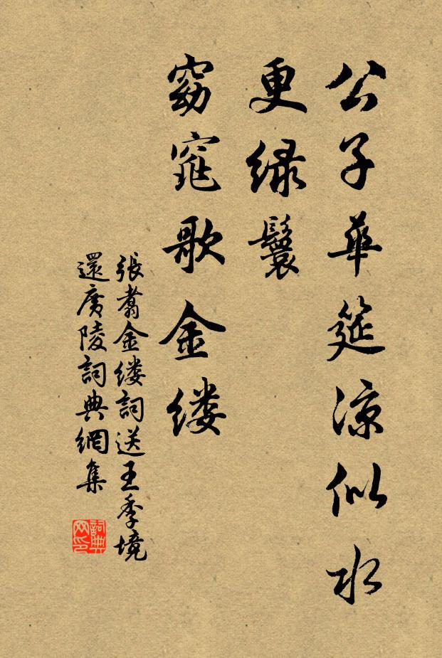 參禪人，早回顧，莫待臨時生怕怖 詩詞名句