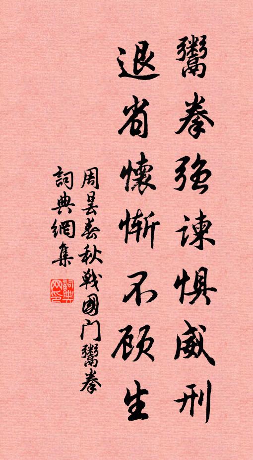 不知千載後，誰更續離騷 詩詞名句