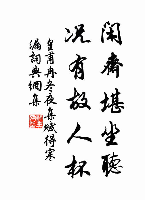 恩浹黃儂族,師遠左右溪。 詩詞名句