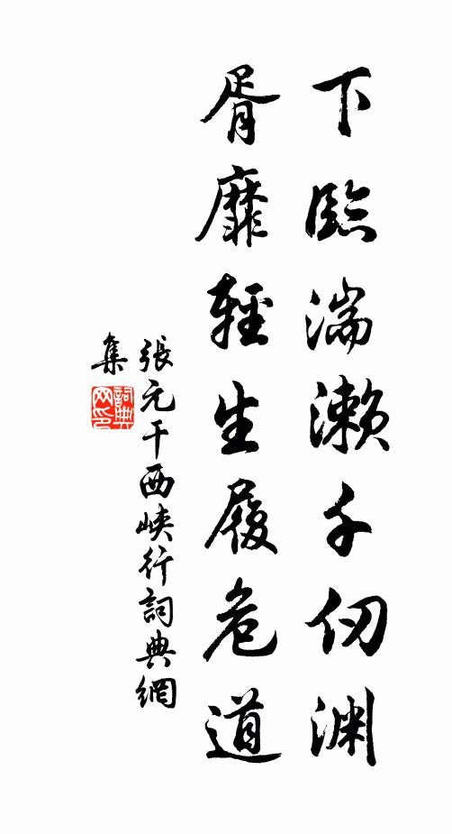 致君自許唐虞上，待我誰能季孟間 詩詞名句