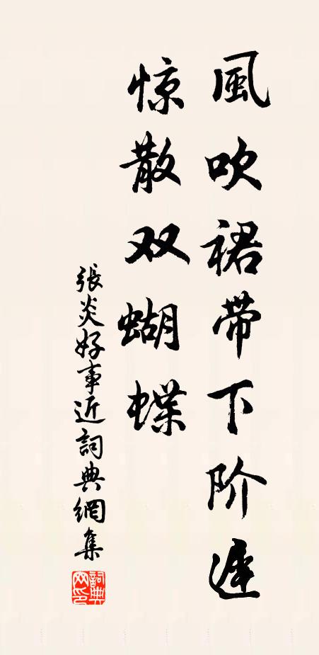 頃刻過三夕,起坐輕四肢 詩詞名句