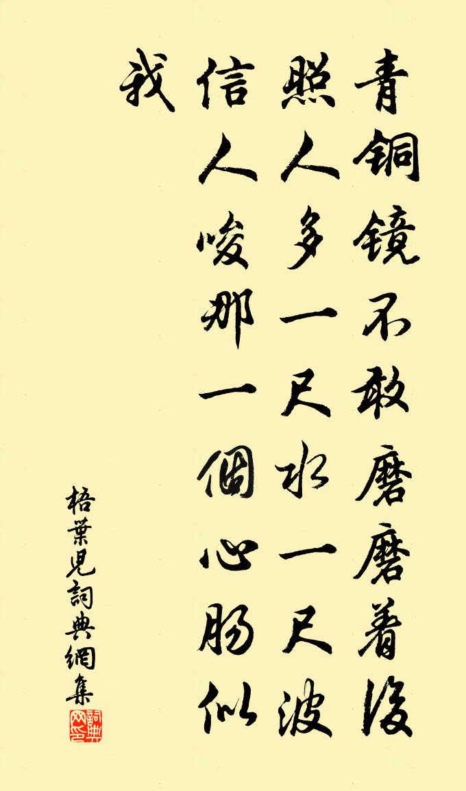 佚名梧葉兒書法作品欣賞