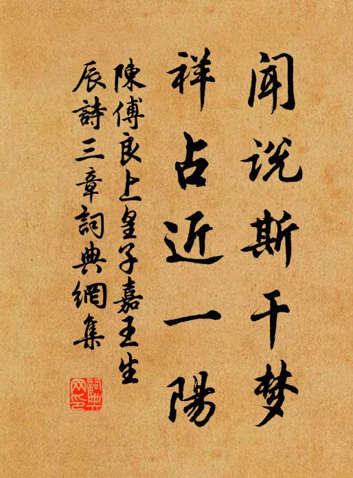 漁者計魚無弗至,其間天理亦應存 詩詞名句