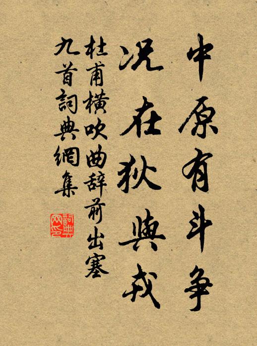 想見幽人清徹骨，松陰翠竹竹陰梅 詩詞名句