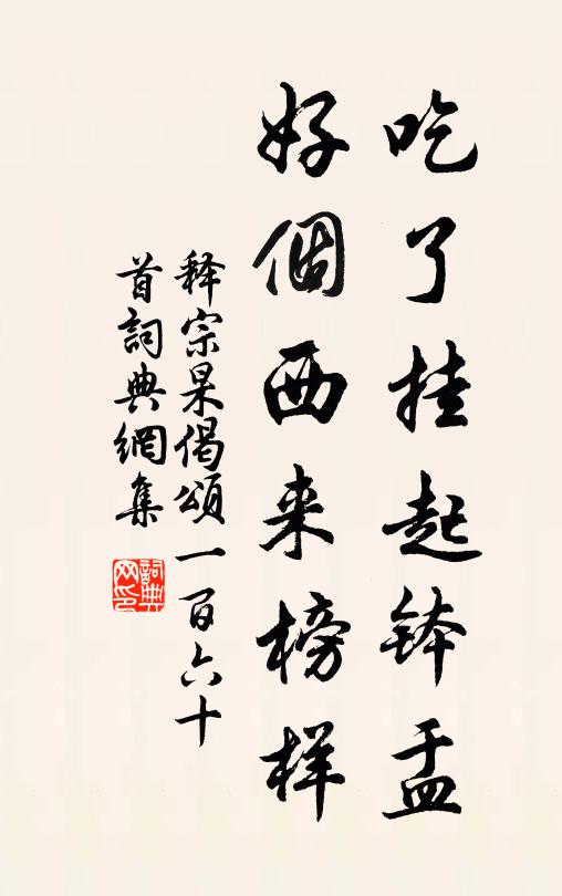 幾人同去謝宣城,未及酬恩隔死生 詩詞名句