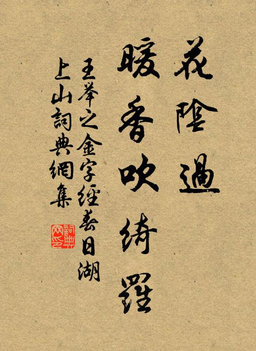 寒花黃被堤,秋實翠登俎 詩詞名句