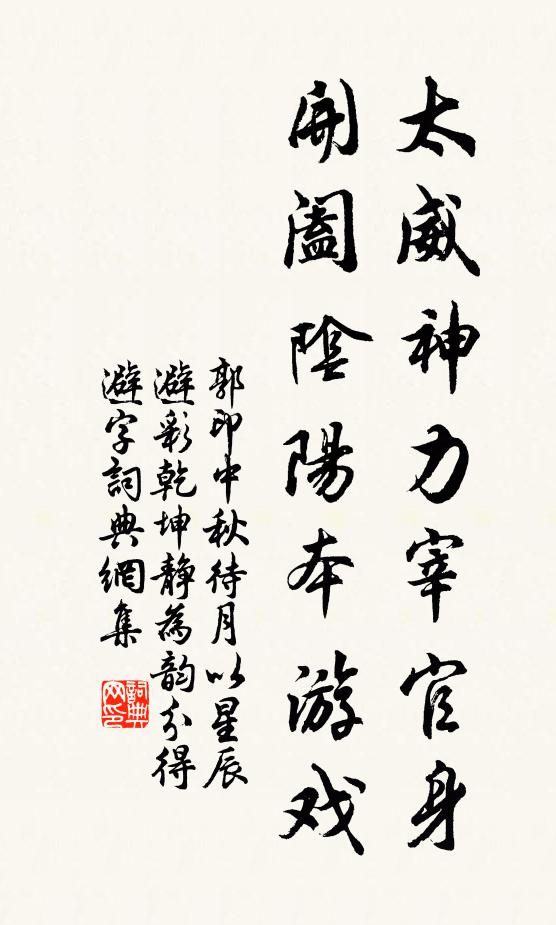 吾家渺在瑤京 詩詞名句