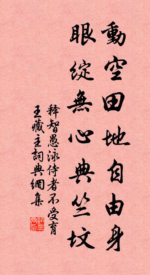 今朝相送自同游,酒語詩情替別愁 詩詞名句