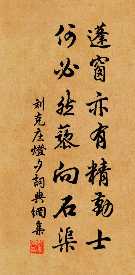 剩引桂枝叢小山，鶩行姑去自余閒 詩詞名句