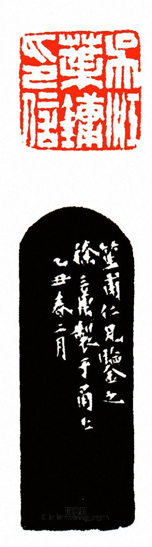 “吳江葉鏞印信”篆刻印章