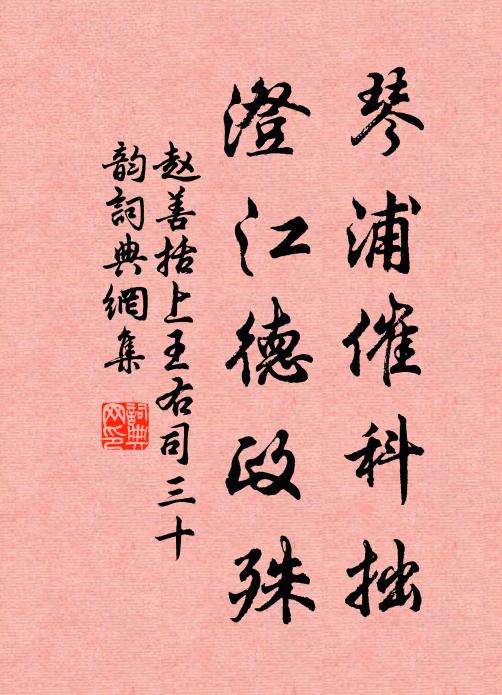 泉落雙澗清，雲消從山出 詩詞名句