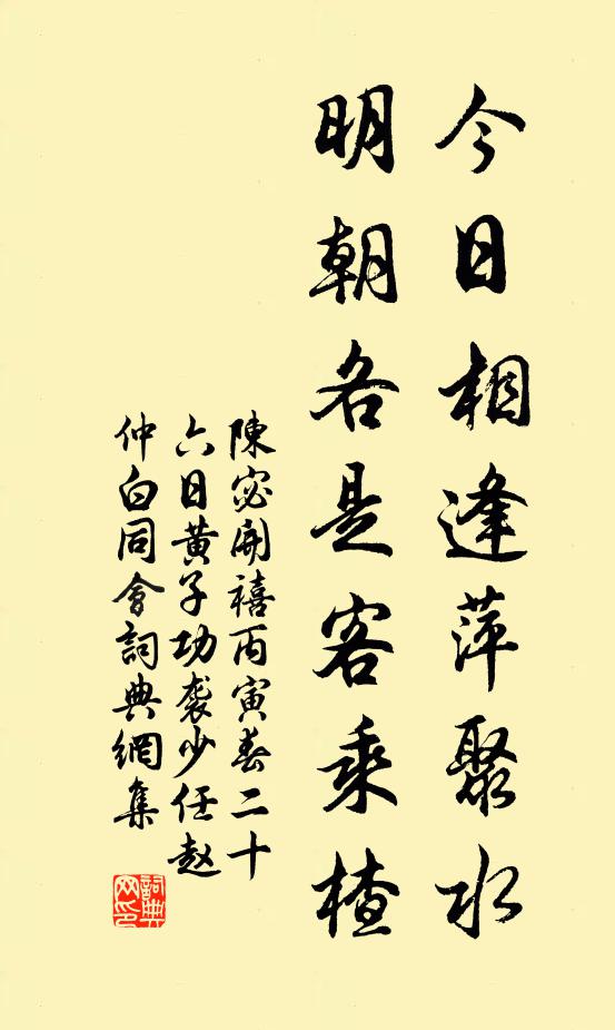 入期朱邸雪，朝傍紫微垣 詩詞名句