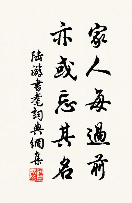 較之去歲幸未欠，慮以前期祝莫盈 詩詞名句