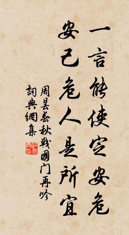 緬想羊何友，湖山樂所依 詩詞名句