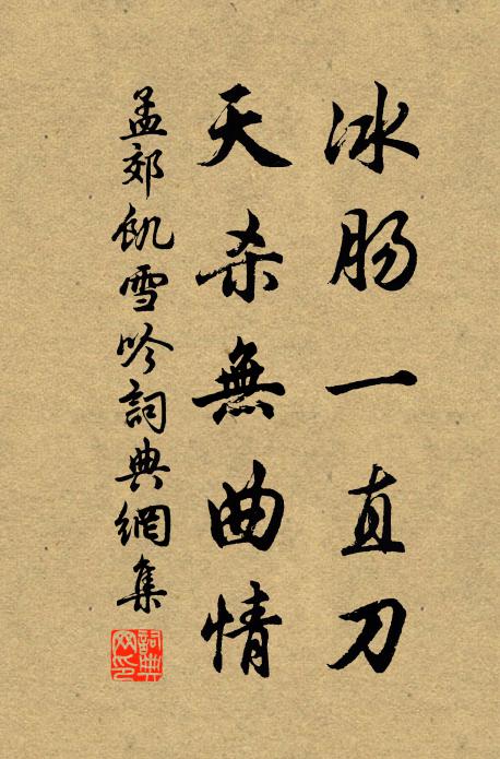 耐辱幽人不願名，一丘一壑遂高情 詩詞名句